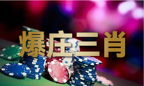 天博tb综合体育2021年12生肖排行表（2024已更新）最新版本 - IOS安(图1)